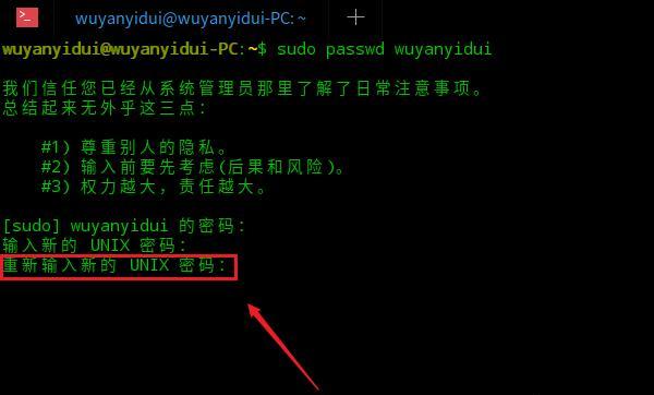 linux系统如何修改用户密码，Linux怎么修改用户密码？