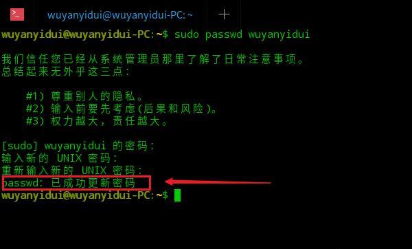 linux系统如何修改用户密码，Linux怎么修改用户密码？