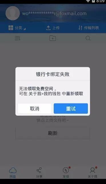 如何让百度网盘扩容，如何扩容百度网盘？