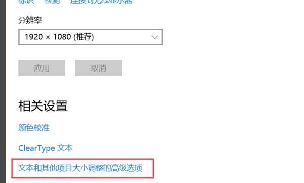 win10系统应用字体模糊，win10系统下程序软件界面字体显示模糊怎么办？