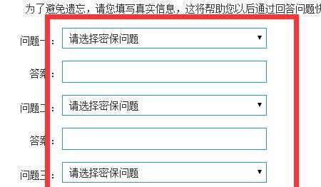 怎么样设置密保问题，如何设置密保问题？