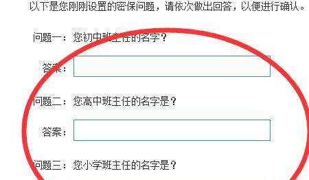 怎么样设置密保问题，如何设置密保问题？