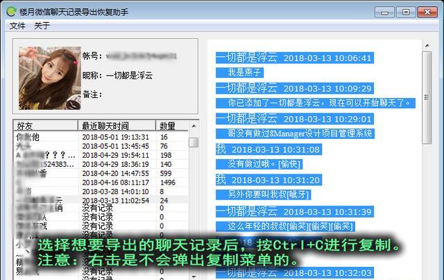 苹果 微信聊天记录导出，苹果微信聊天记录导出后怎么查看？