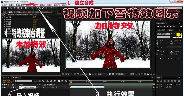 怎么给视频添加下雪特效，如何给视频添加下雪或下雨的特效？