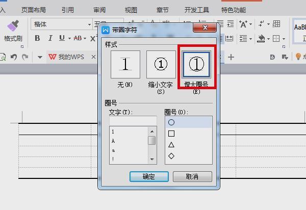 wps中输入带圈的数字，WPS里面如何输入带圈数字？