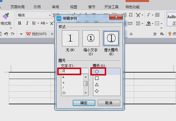 wps中输入带圈的数字，WPS里面如何输入带圈数字？