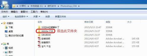 photoshop cs6破解安装教程，ps cs6如何安装破解版？