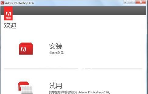 photoshop cs6破解安装教程，ps cs6如何安装破解版？