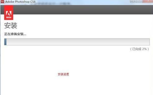 photoshop cs6破解安装教程，ps cs6如何安装破解版？