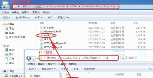 photoshop cs6破解安装教程，ps cs6如何安装破解版？