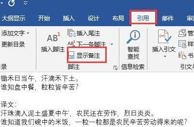 尾注的横线怎么删除，如何删除尾注格式中的横线？