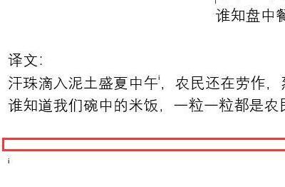 尾注的横线怎么删除，如何删除尾注格式中的横线？