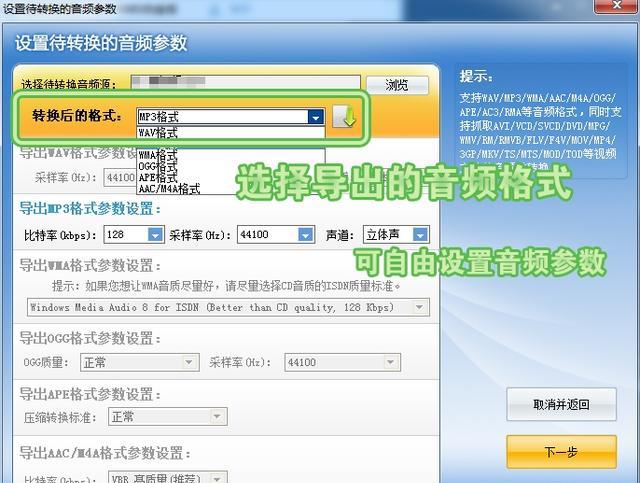 视频怎么转换为mp3格式，如何将视频转换为mp3格式？