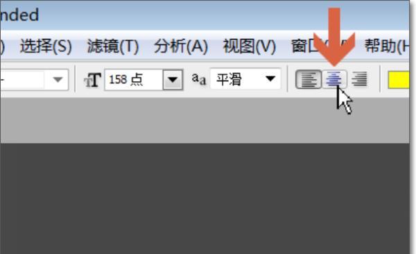 ps如何使文字居中对齐，photoshop如何将文字或图片居中,居左对齐？