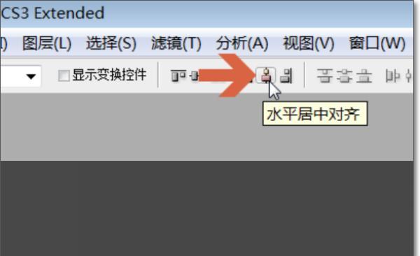 ps如何使文字居中对齐，photoshop如何将文字或图片居中,居左对齐？