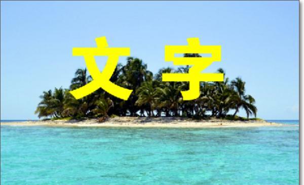 ps如何使文字居中对齐，photoshop如何将文字或图片居中,居左对齐？