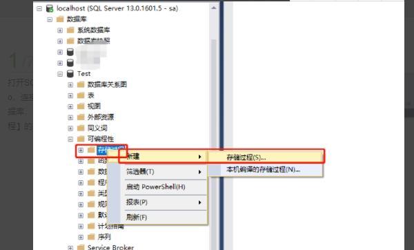 sql建立存储过程，sqlserver怎么创建存储过程？