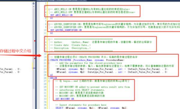 sql建立存储过程，sqlserver怎么创建存储过程？