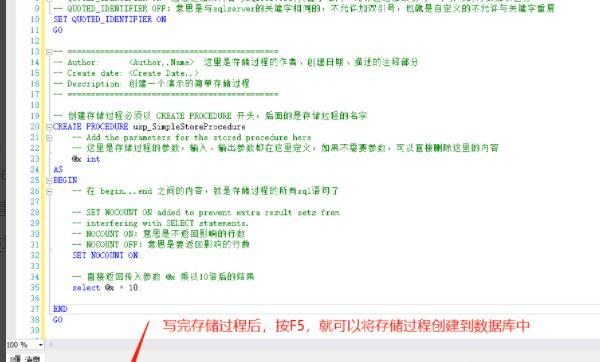 sql建立存储过程，sqlserver怎么创建存储过程？