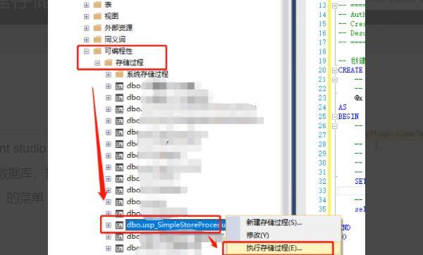 sql建立存储过程，sqlserver怎么创建存储过程？