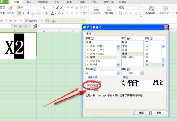 excel表格怎么设置下标，excel表格里面怎样设置上标、下标？