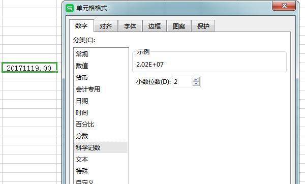 excel表格中的数字格式怎么设置，excel如何设置单元格数字格式？