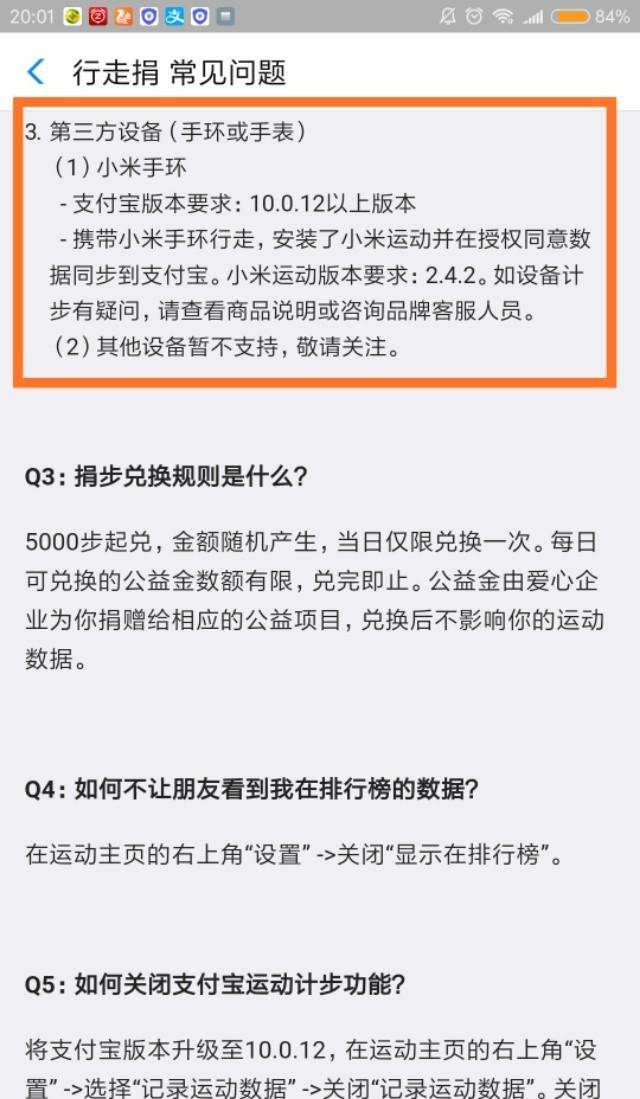 运动手环怎么同步到支付宝，如何将荣耀手环的行走记录同步到支付宝蚂蚁森林？