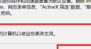 ie浏览器点击没有反应，IE浏览器点击没反应且启动不起来的解决方法？