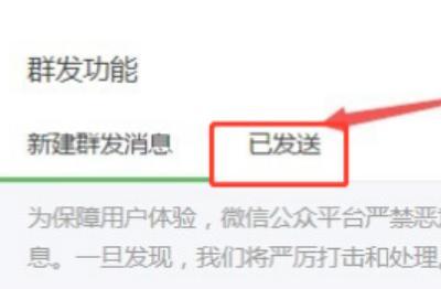 微信公众号群发的文章可以删除吗，微信公众号如何删除已群发的文章？