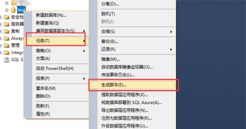 sql server导出表结构 命令，SQL Server2012如何导出表结构？