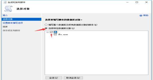 sql server导出表结构 命令，SQL Server2012如何导出表结构？