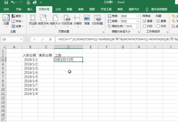 excel从入职时间算工龄，Excel给出入职时间和离职时间按月计算出工龄？