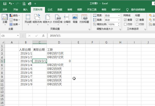 excel从入职时间算工龄，Excel给出入职时间和离职时间按月计算出工龄？