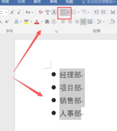 word项目符号和编号在哪里设置，word2016怎么设置项目编号和项目符号？