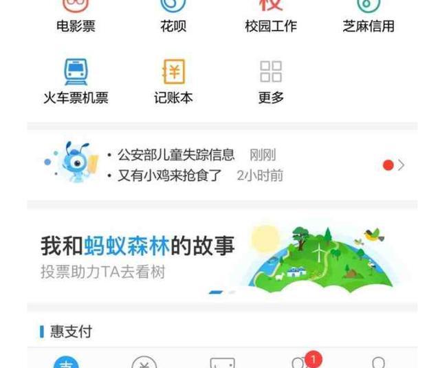 支付宝付款怎么使用集分宝，支付宝怎么使用集分宝？