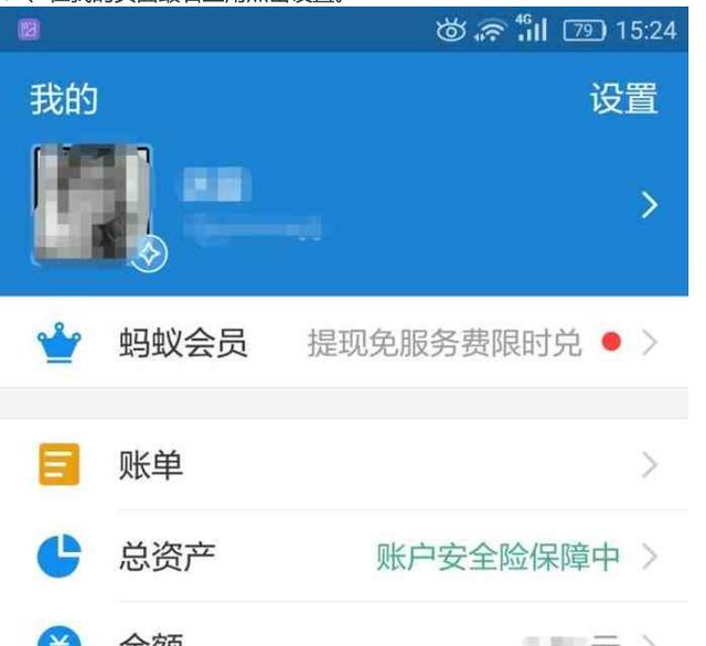 支付宝付款怎么使用集分宝，支付宝怎么使用集分宝？