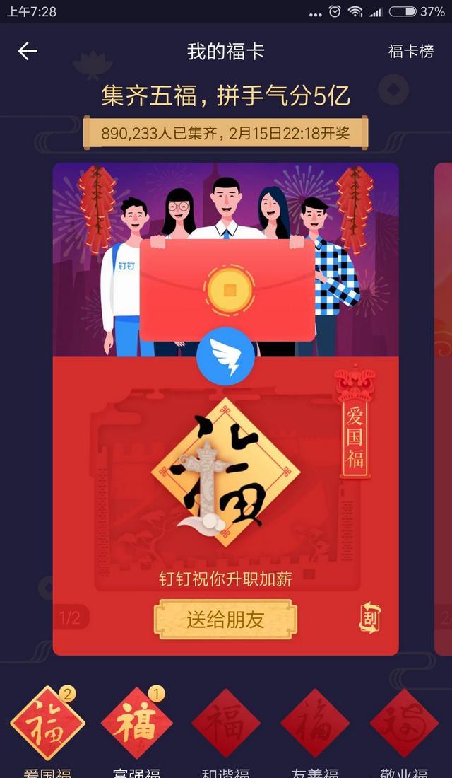 支付宝怎么扫到敬业，支付宝一个帐号只能扫到一个敬业褔吗？