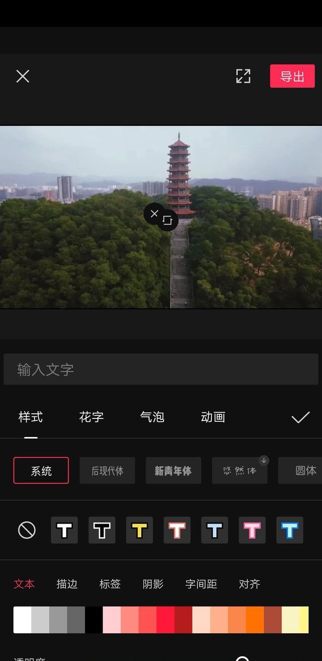 怎样在视频中加上文字，怎么在视频中加文字？