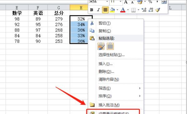 excel如何计算百分比并保留小数点后两位，excel百分比怎么保留两位小数点？