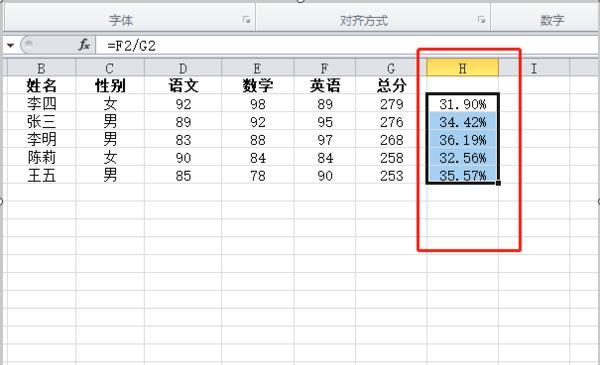 excel如何计算百分比并保留小数点后两位，excel百分比怎么保留两位小数点？