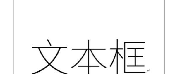 word文本效果怎么设置填充，怎样在Word文档中设置文本框填充效果？