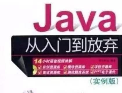 如何快速掌握java，Java从入门到精通应该如何快速的学习？