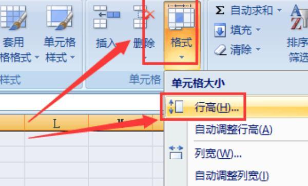 excel怎样设置单元格行高，excel表格单元格的行高怎么设置？