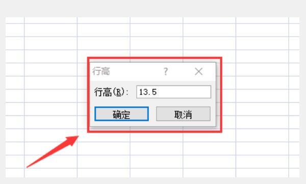 excel怎样设置单元格行高，excel表格单元格的行高怎么设置？