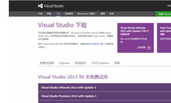 如何安装visual studio2012，Visual Studio 2013详细安装教程（安装+注册）？