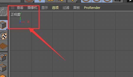 c4d视图操作，如何使用C4D查看模型视图？