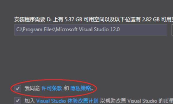 如何安装visual studio2012，Visual Studio 2013详细安装教程（安装+注册）？