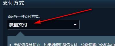 steam上如何用微信支付，steam微信支付如何操作？