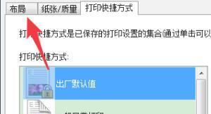 word把两页合成一页打印，怎样将word两页合成一页打印？