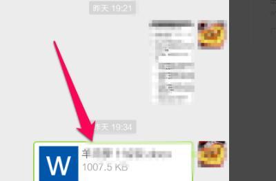 电脑上的word文档怎样发到微信上，如何将电脑上的word/execl文档发到微信？